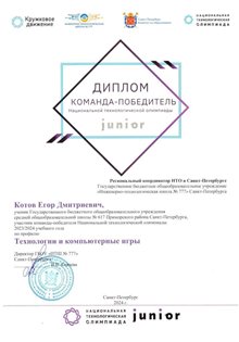 Котов Егор 7л2 2023-24 (Левшенкова Е.В.)